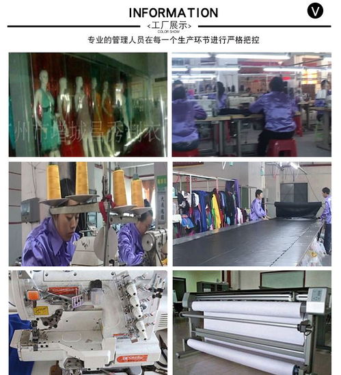 女裝時(shí)裝生產(chǎn)廠